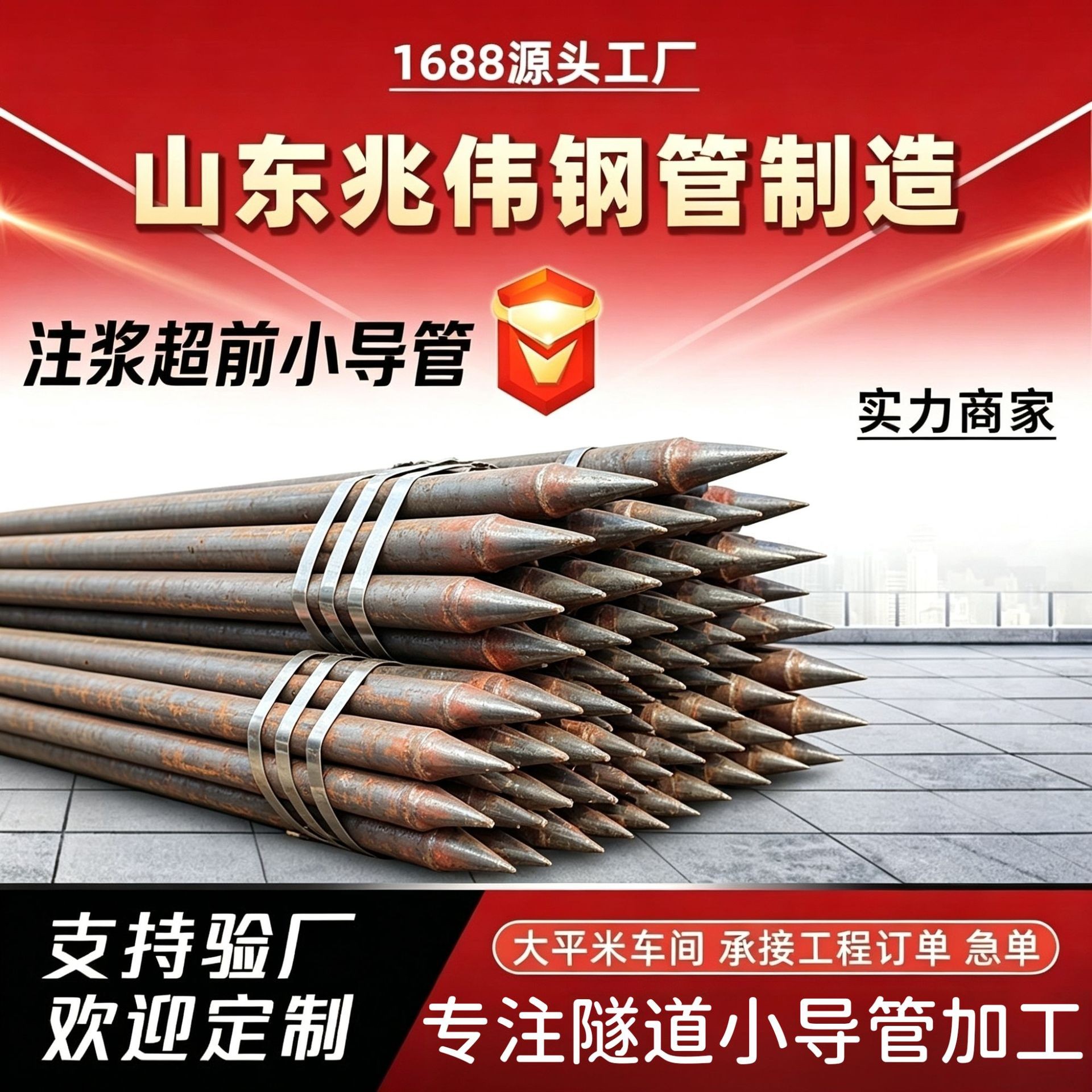 白银白银42超前小导管厂家｜隧道注浆锚管锁脚倒刺锁尖打孔加工